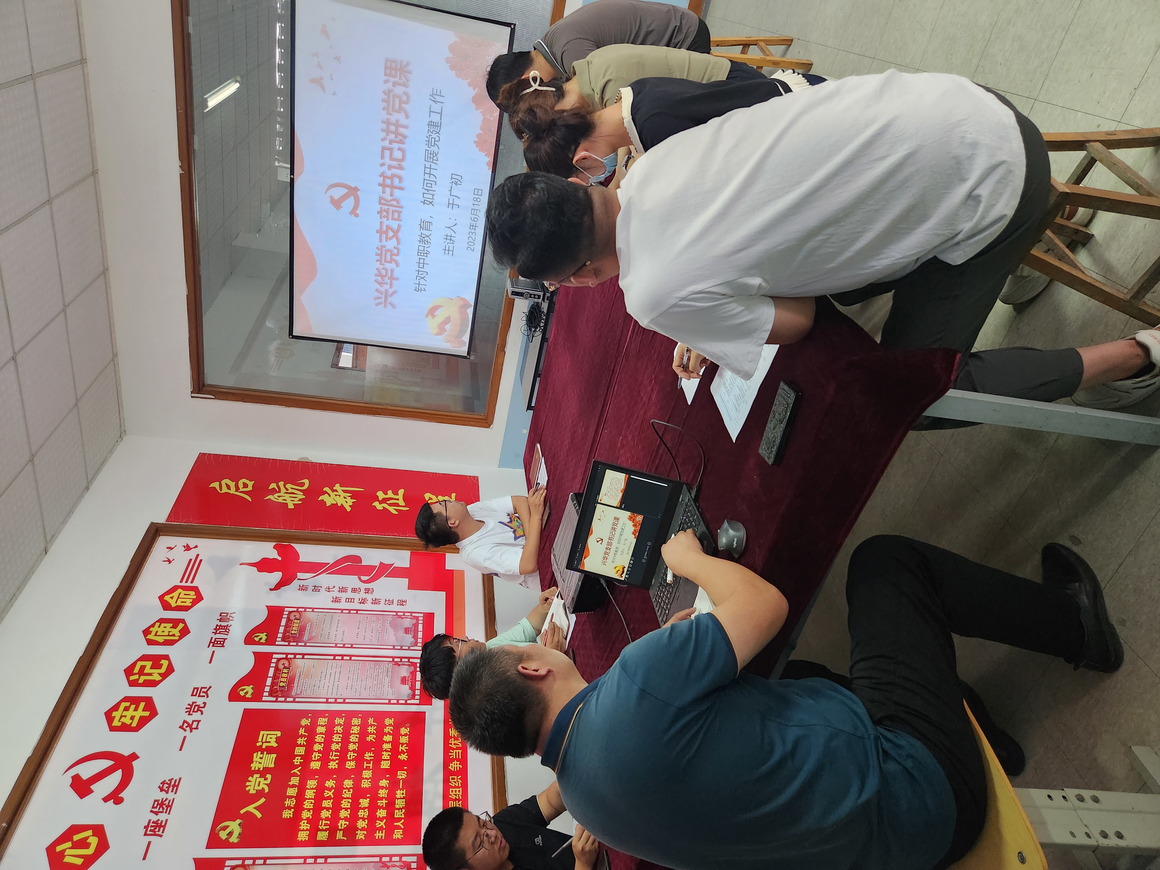 兴华6月党日活动-新闻稿