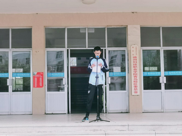 自律--青岛兴华汽车工程学校第九周升旗仪式