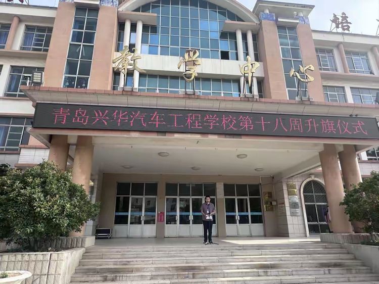 增强法制观念，做文明学生——电商会计航空教研室主任柳萌第18周升旗仪式国旗下讲话