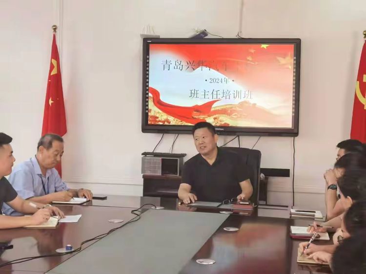 以“培”促成长，“慧”做班主任——青岛兴华汽车工程学校举行首届全体班主任培训会