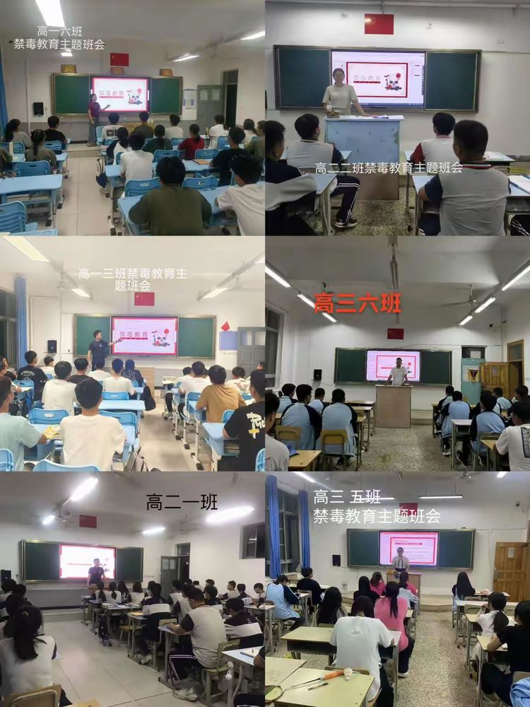 青岛兴华汽车工程学校开展禁毒安全主题班会​